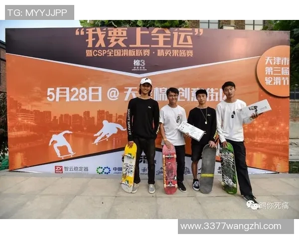 2026年3月份新闻杭州滑板队在极限运动联赛中以87分稳居积分榜首位